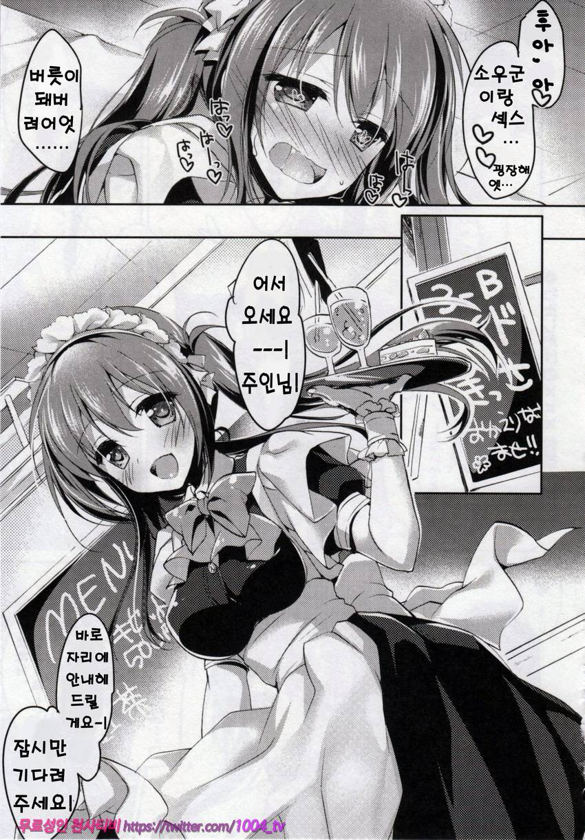 히메고토 스위치#2_by 망가 이미지 #15