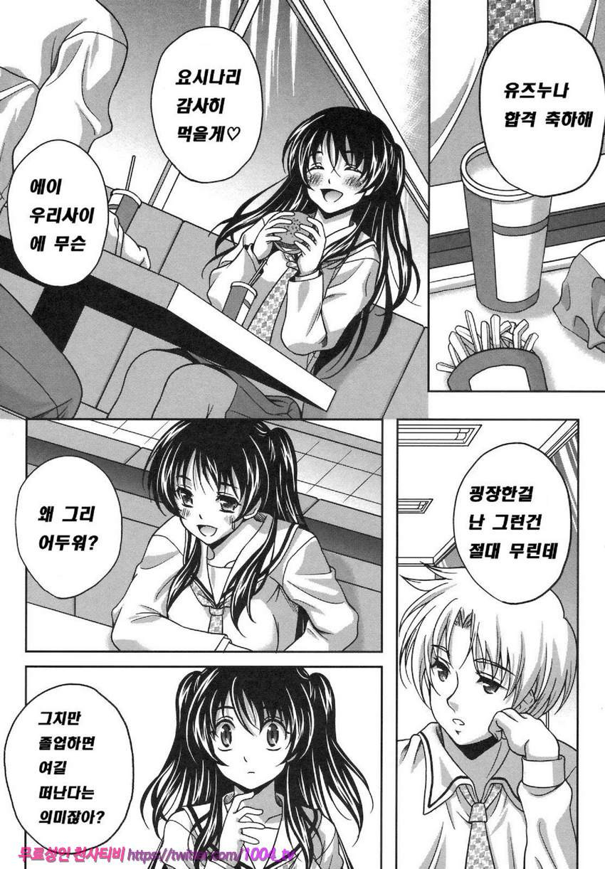 연애홀릭#4 Memories <전편>_by 망가 이미지 #2