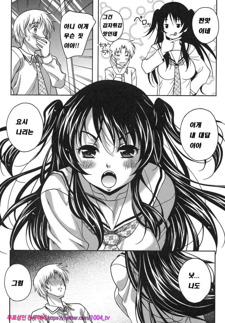 연애홀릭#4 Memories <전편>_by 망가 이미지 #5