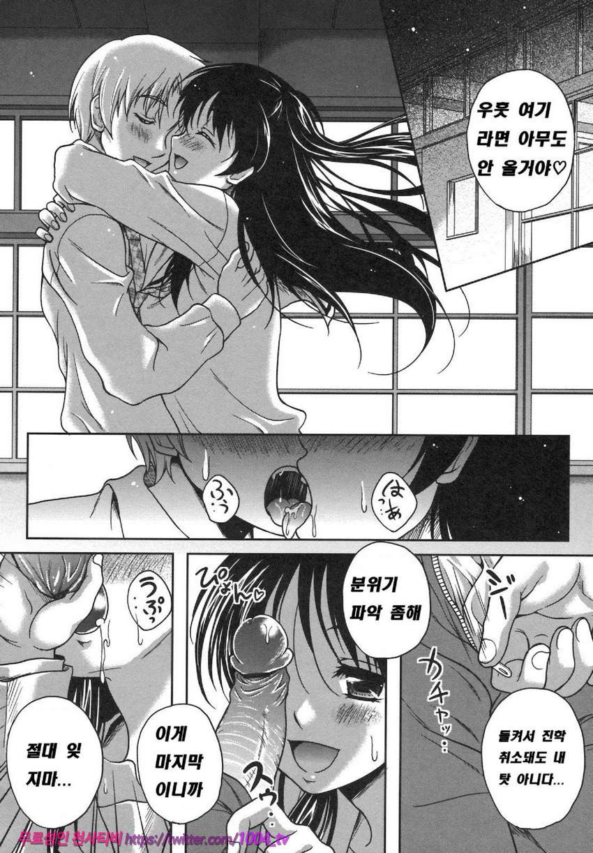 연애홀릭#5 Memories <후편>_by 망가 이미지 #2