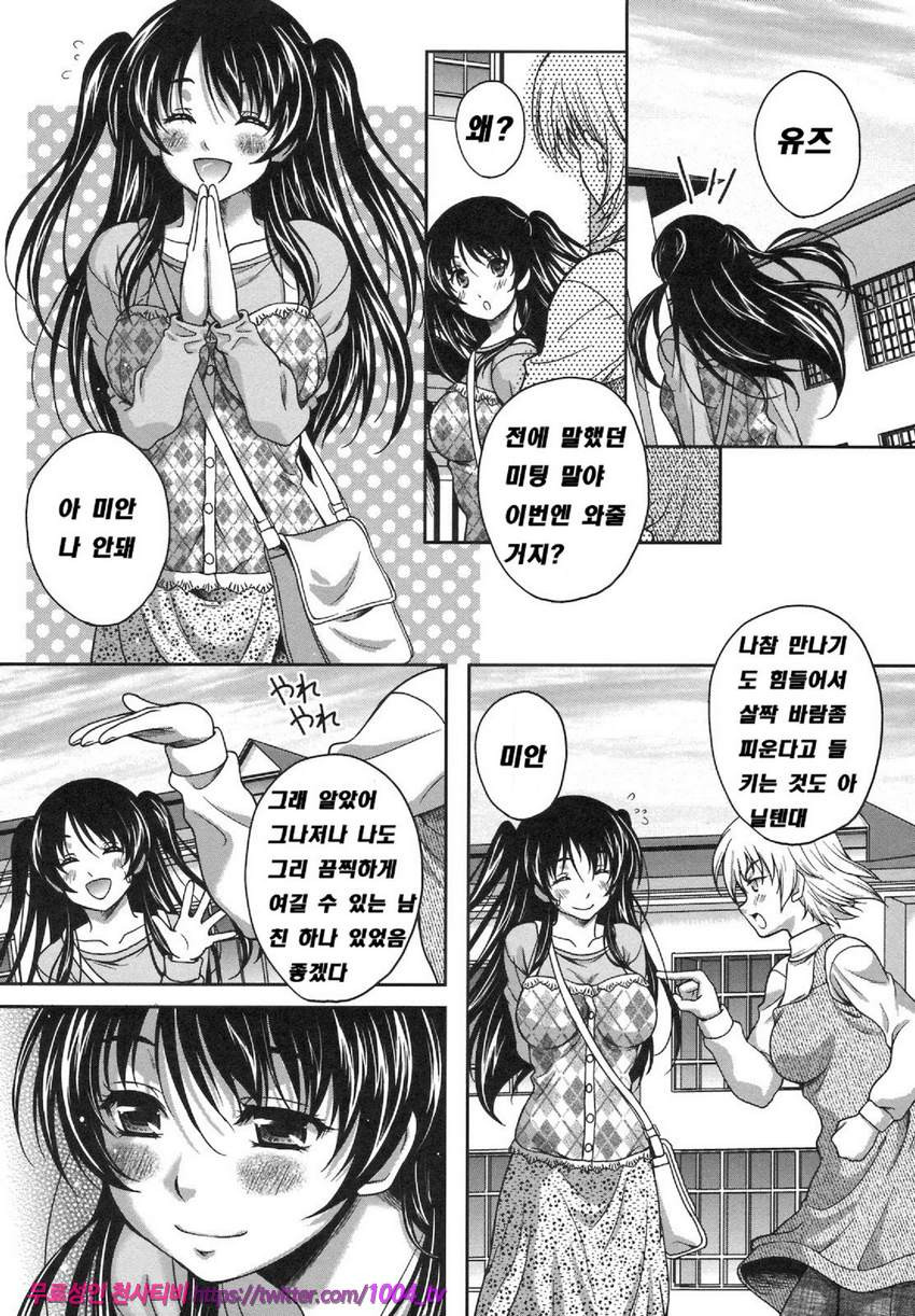 연애홀릭#5 Memories <후편>_by 망가 이미지 #8