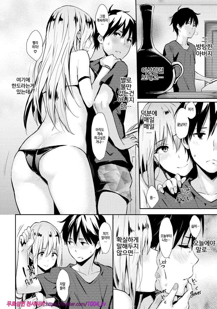 판데모니엄#1 Lilith_by 망가 이미지 #5