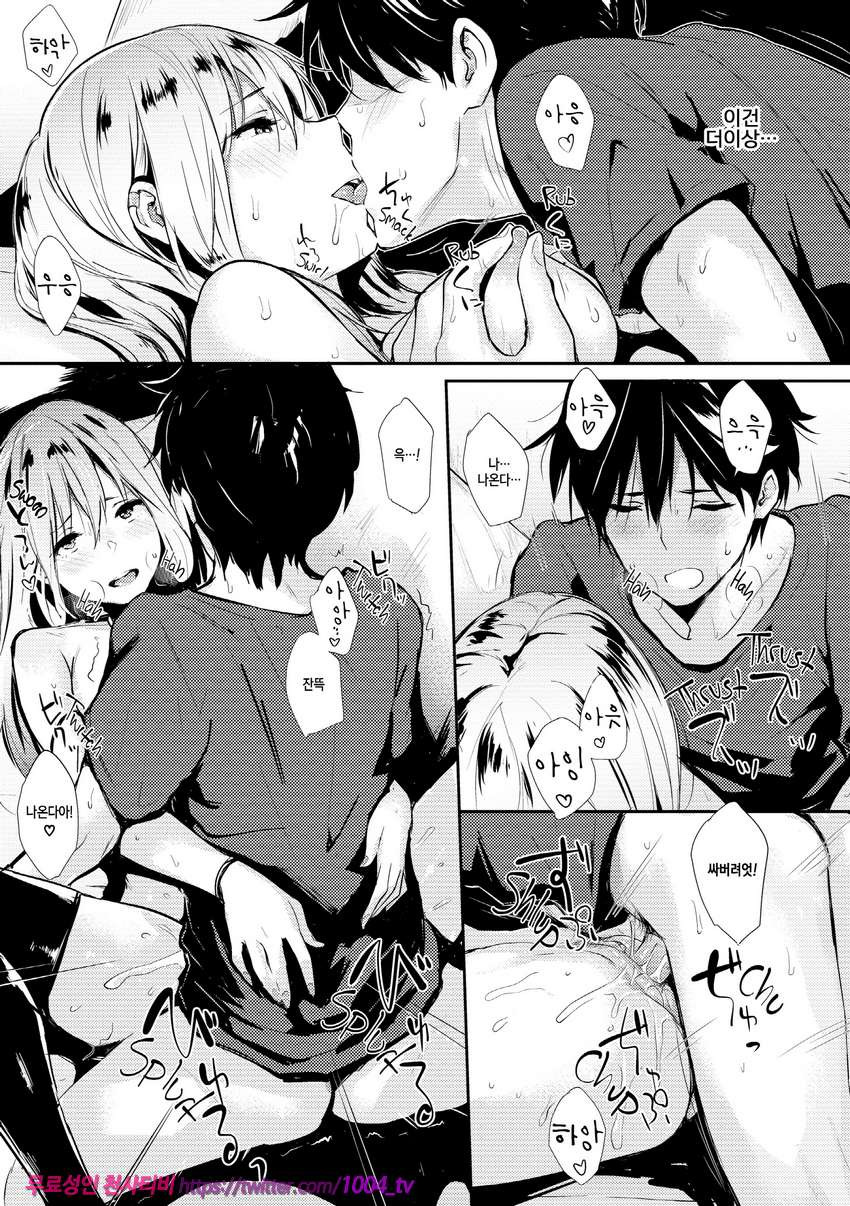 판데모니엄#1 Lilith_by 망가 이미지 #8