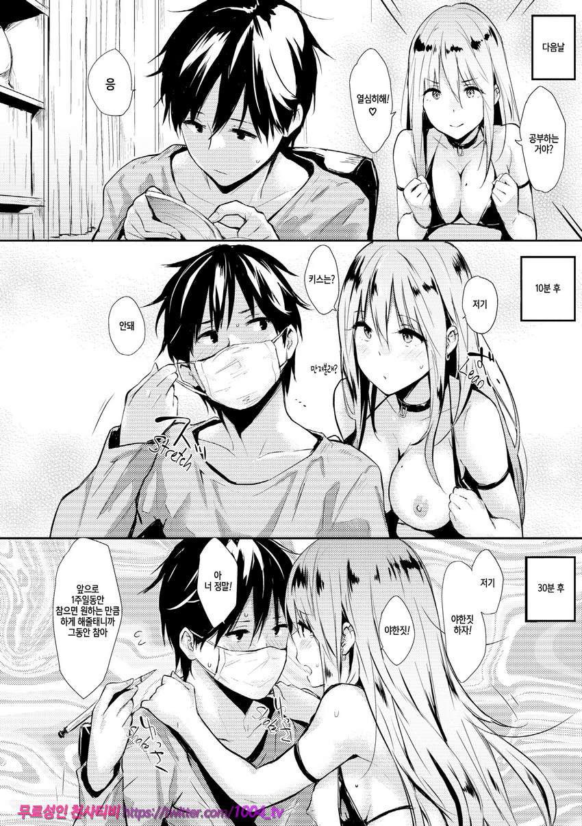 판데모니엄#1 Lilith_by 망가 이미지 #13