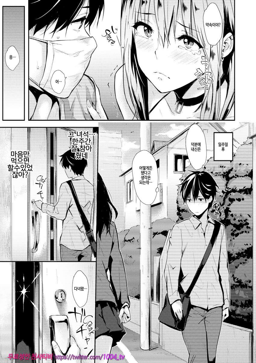 판데모니엄#1 Lilith_by 망가 이미지 #14