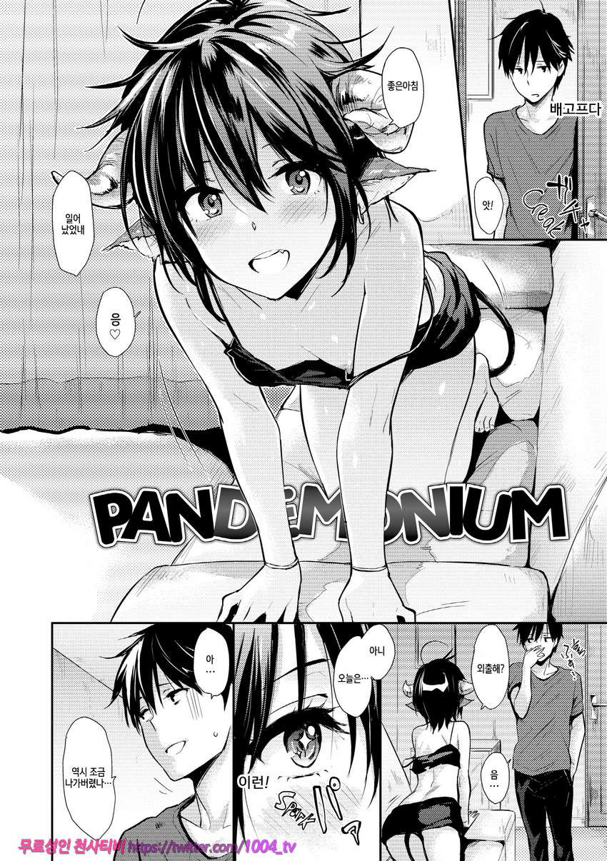 판데모니엄#2 Pandemonium_by 망가 이미지 #2