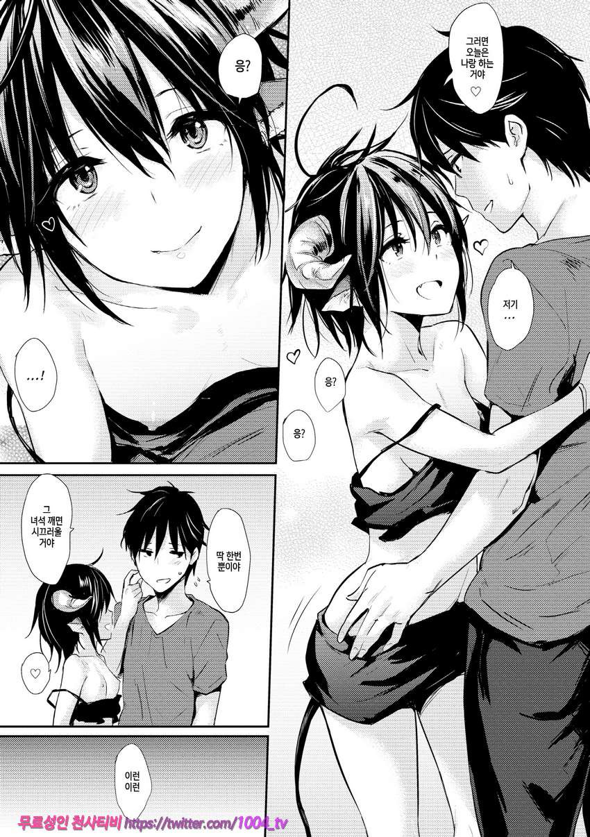 판데모니엄#2 Pandemonium_by 망가 이미지 #3