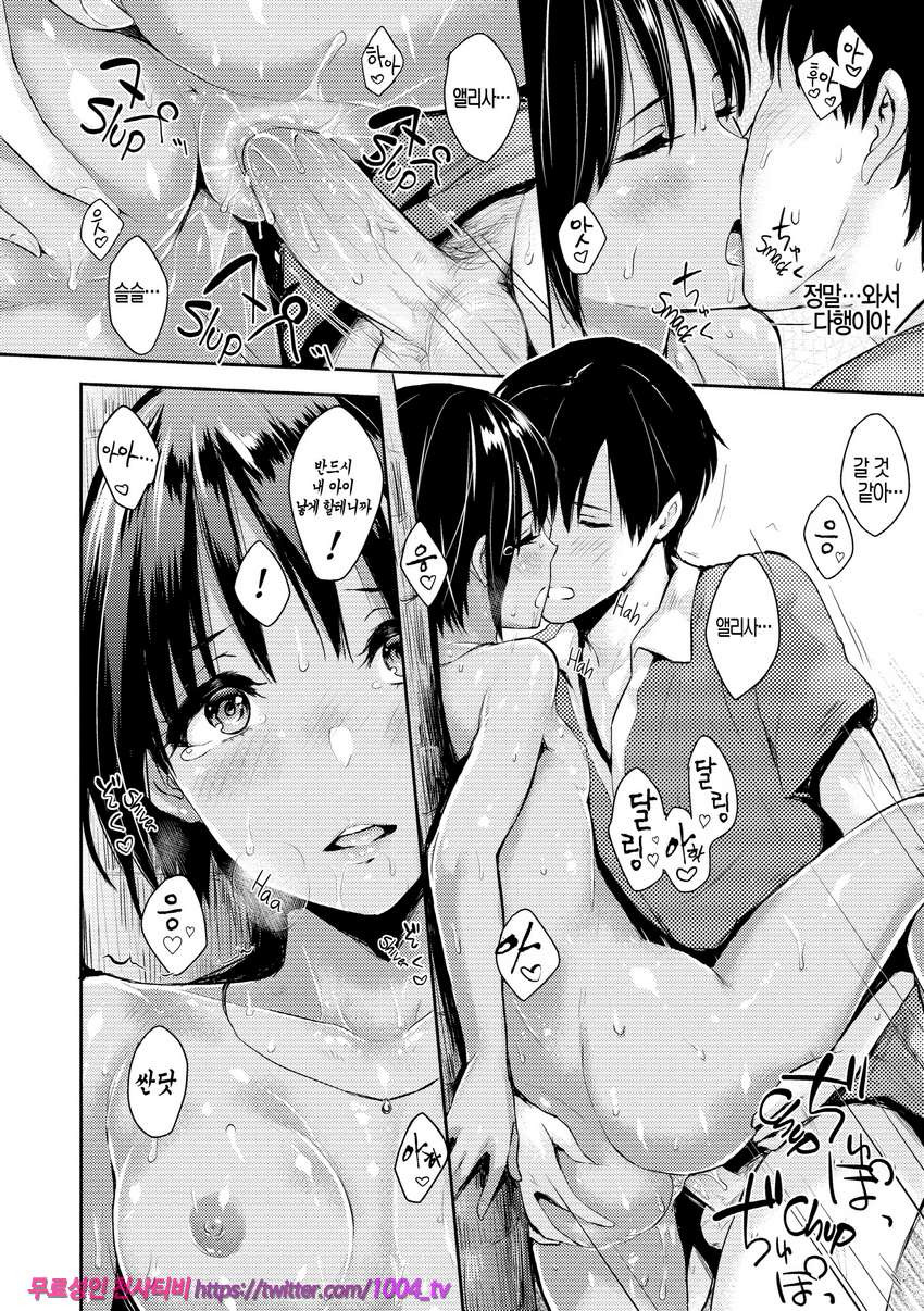 판데모니엄#4 Vacation_by 망가 이미지 #16