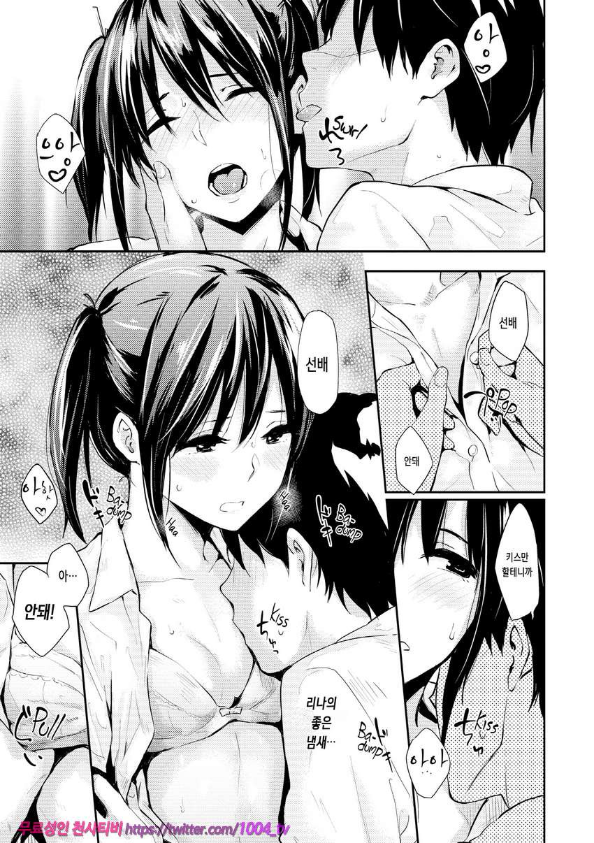 판데모니엄#5 Blush Kiss_by 망가 이미지 #5