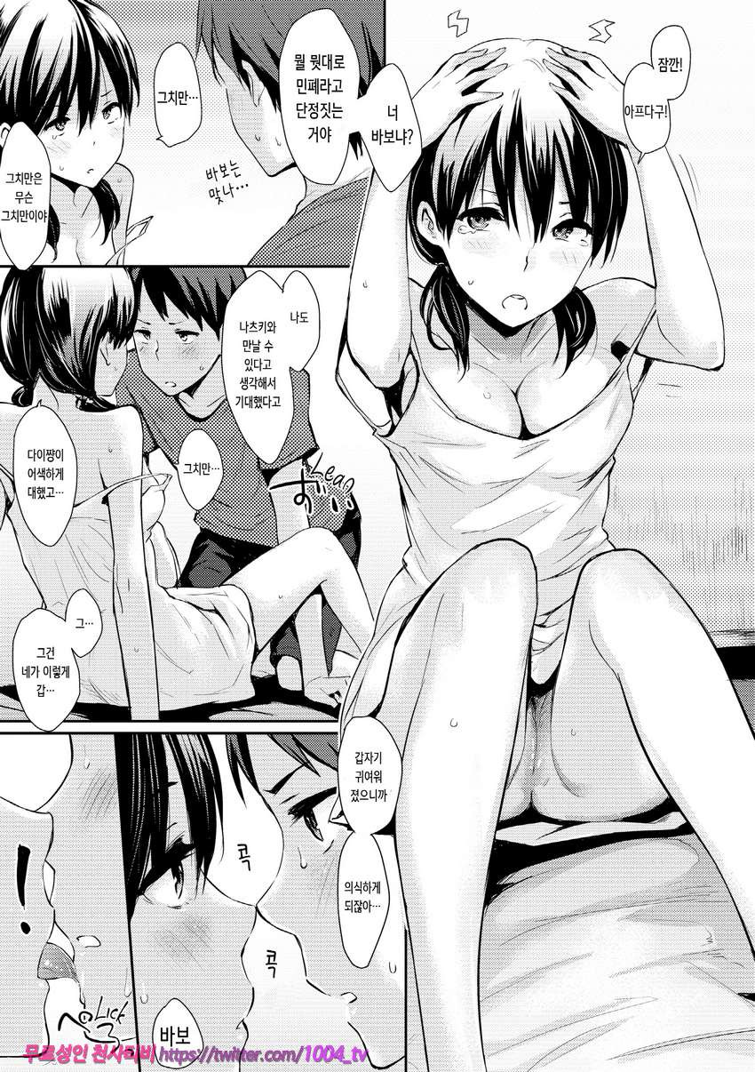 판데모니엄#6 Summer Break_by 망가 이미지 #7