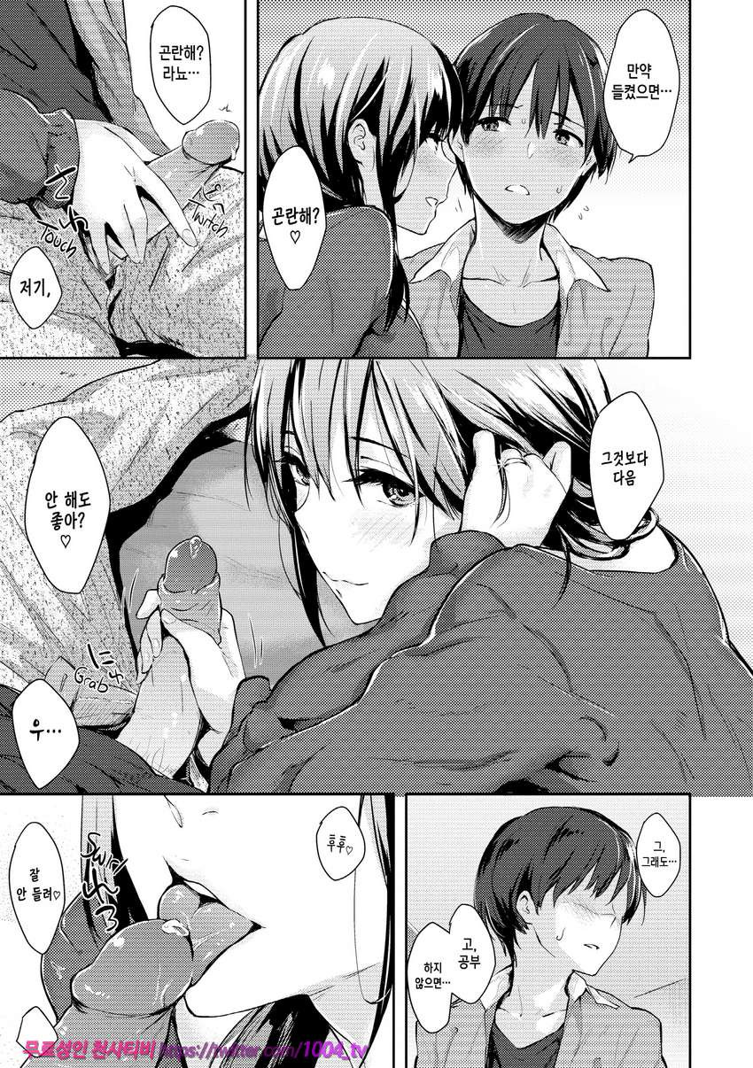 판데모니엄#7 Nanako-san_by 망가 이미지 #3