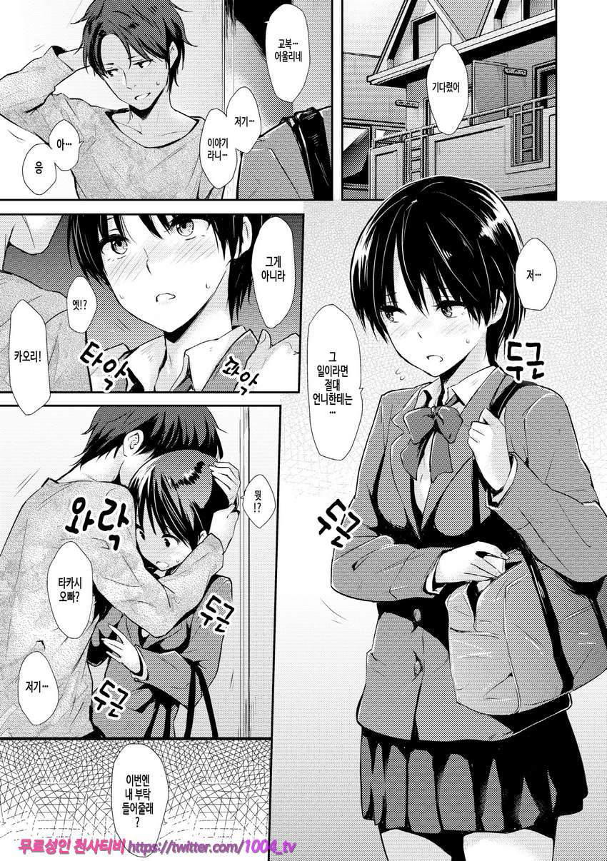 판데모니엄#8 Tryst_by 망가 이미지 #3