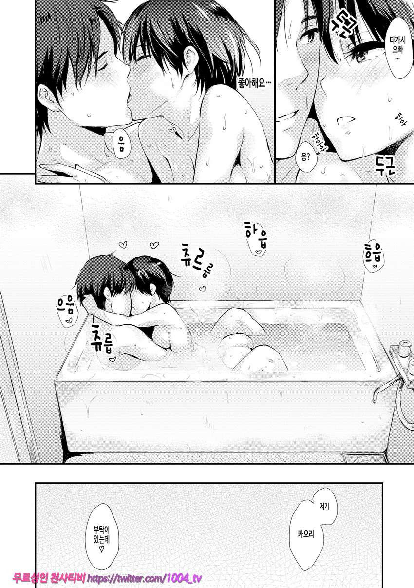 판데모니엄#8 Tryst_by 망가 이미지 #6