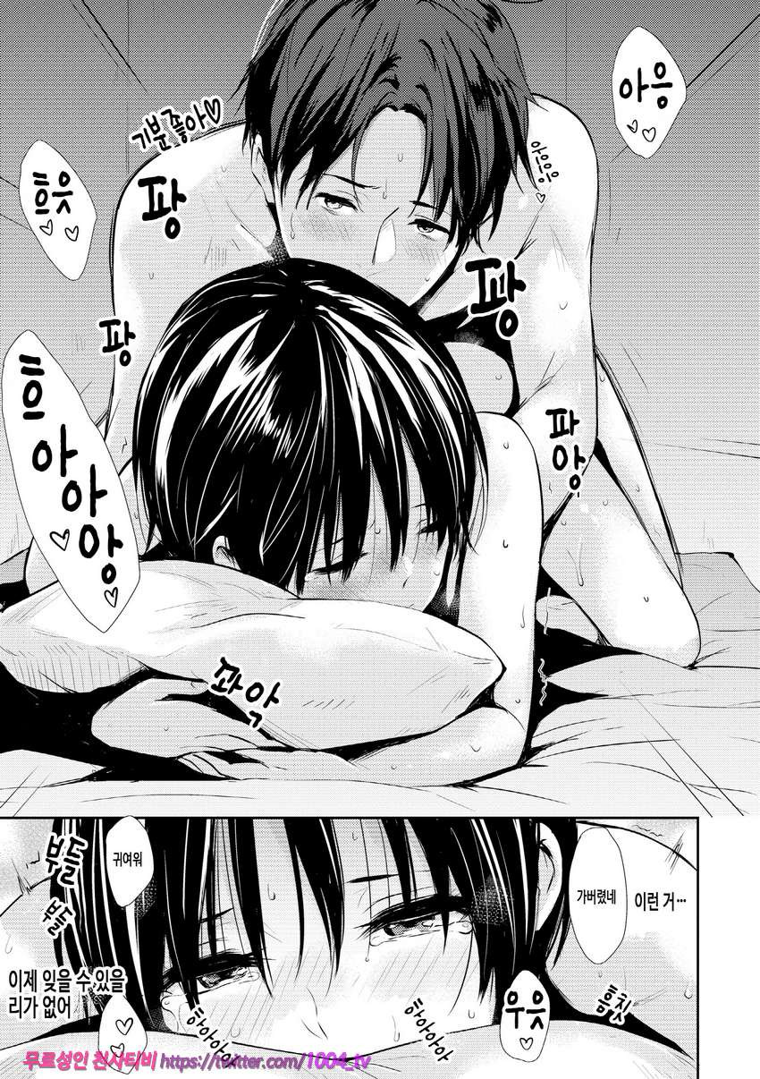 판데모니엄#8 Tryst_by 망가 이미지 #15