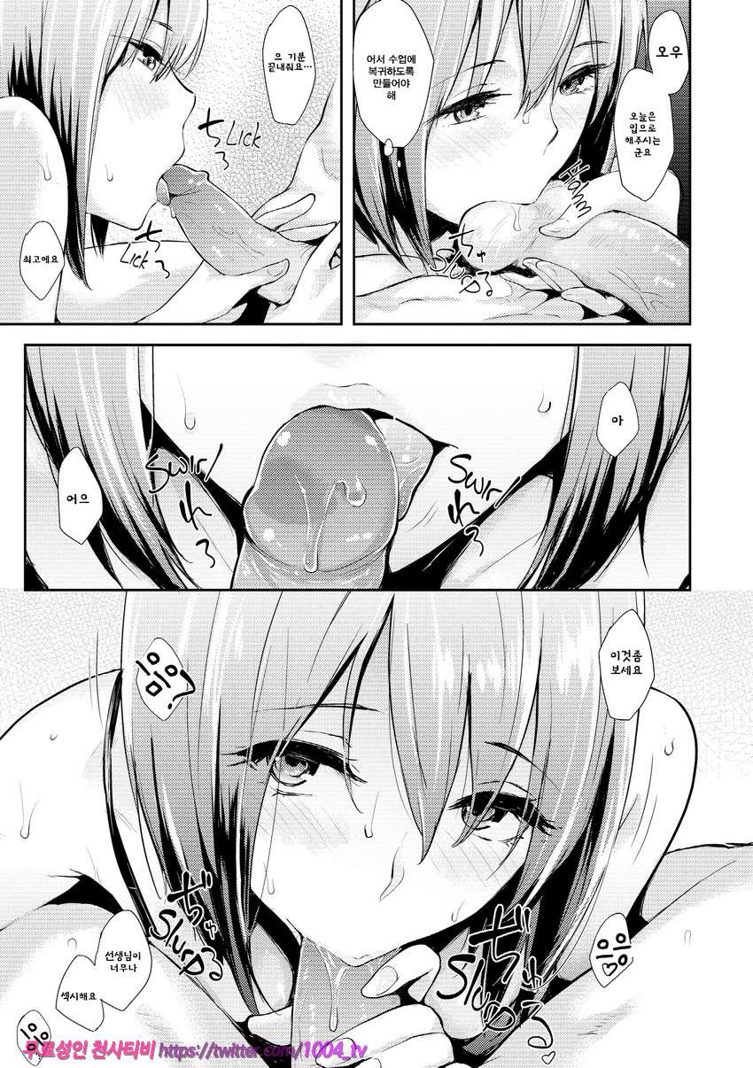 판데모니엄#10 Please,Yokoyama-sensei_by 망가 이미지 #5