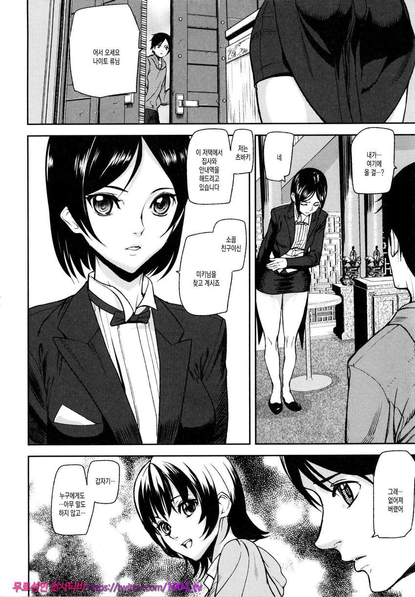 Loveless Labyrinth#1 제1화 Loveless Labyrinth_by 망가 이미지 #10