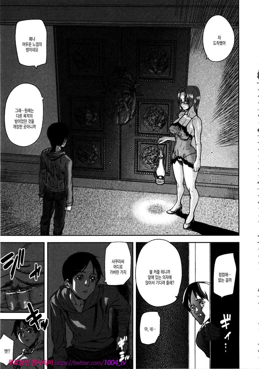 Loveless Labyrinth#2 제2화 Loveless Labyrinth_by 망가 이미지 #7