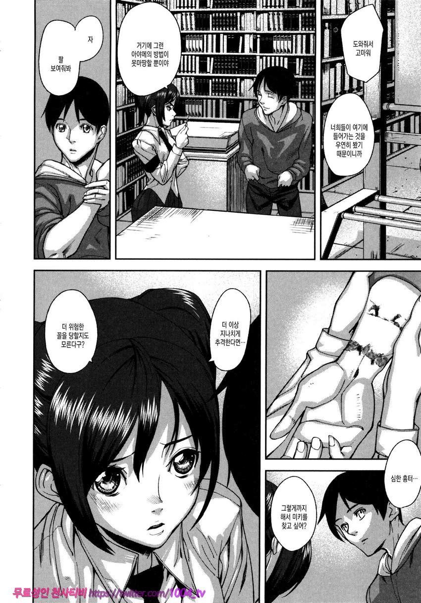 Loveless Labyrinth#2 제2화 Loveless Labyrinth_by 망가 이미지 #16