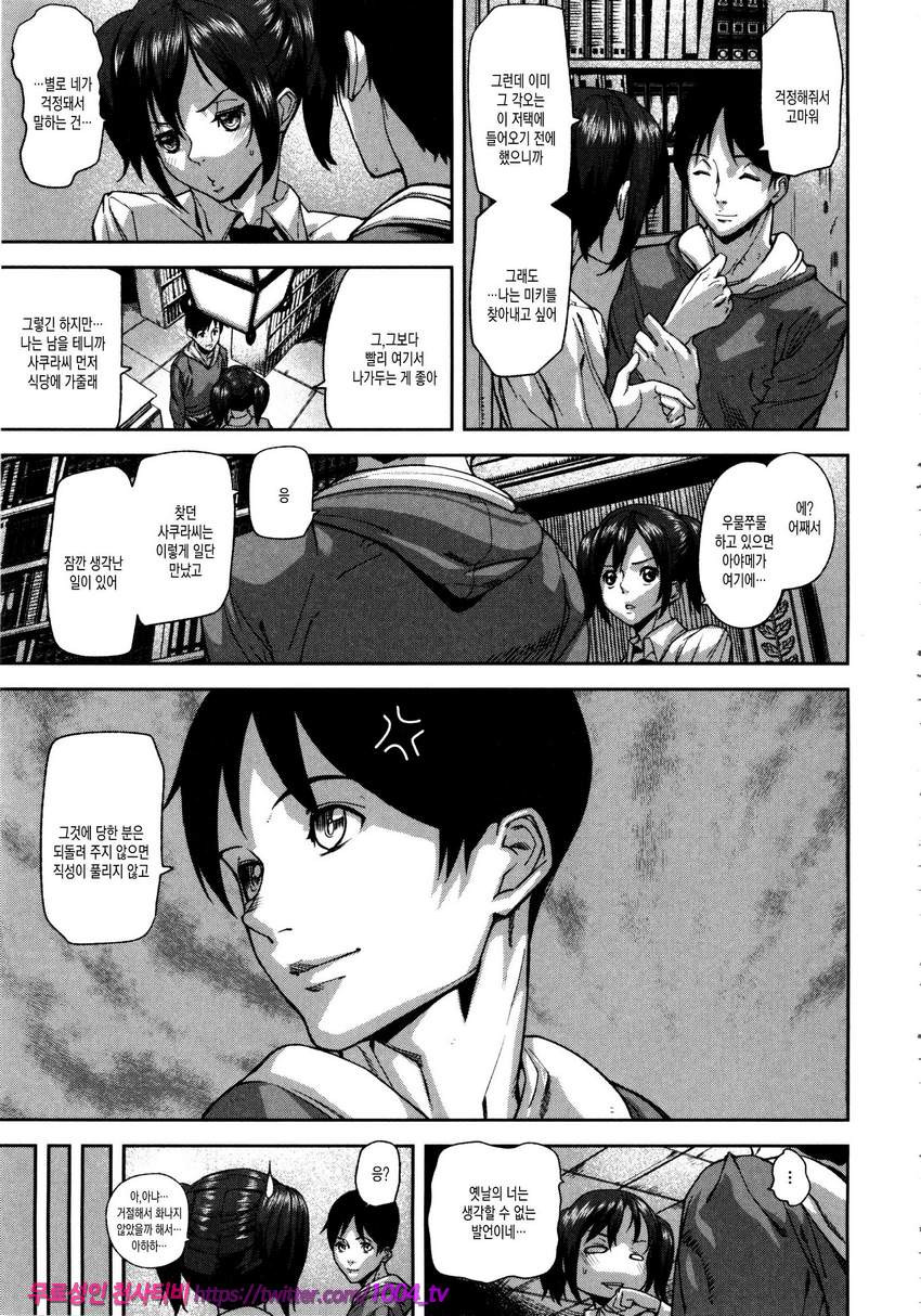 Loveless Labyrinth#2 제2화 Loveless Labyrinth_by 망가 이미지 #17