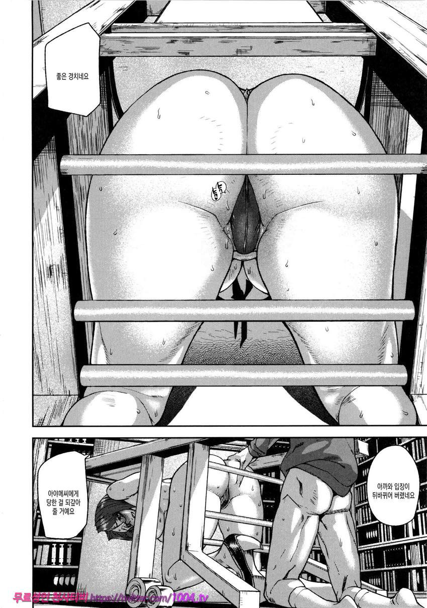 Loveless Labyrinth#2 제2화 Loveless Labyrinth_by 망가 이미지 #22