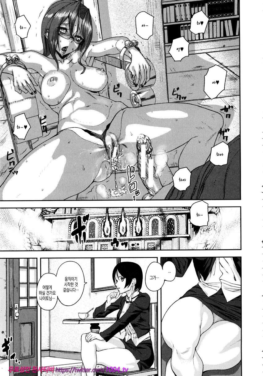 Loveless Labyrinth#2 제2화 Loveless Labyrinth_by 망가 이미지 #29