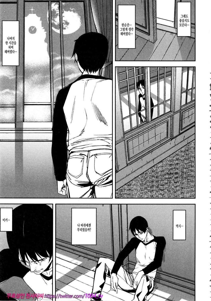 Loveless Labyrinth#4 최종화 Loveless Labyrinth_by 망가 이미지 #11