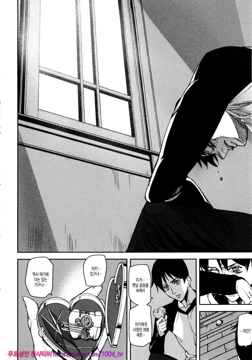 Loveless Labyrinth#4 최종화 Loveless Labyrinth_by 망가 이미지 #12