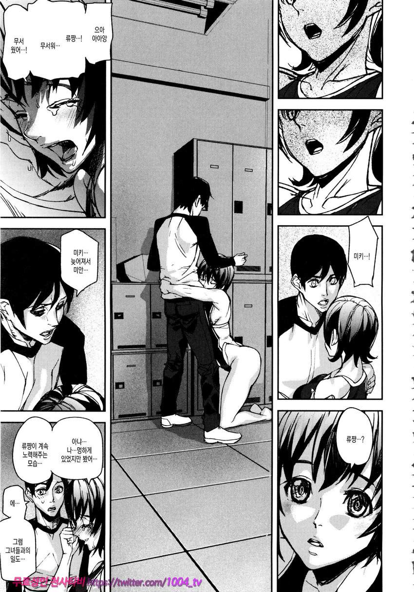 Loveless Labyrinth#4 최종화 Loveless Labyrinth_by 망가 이미지 #31