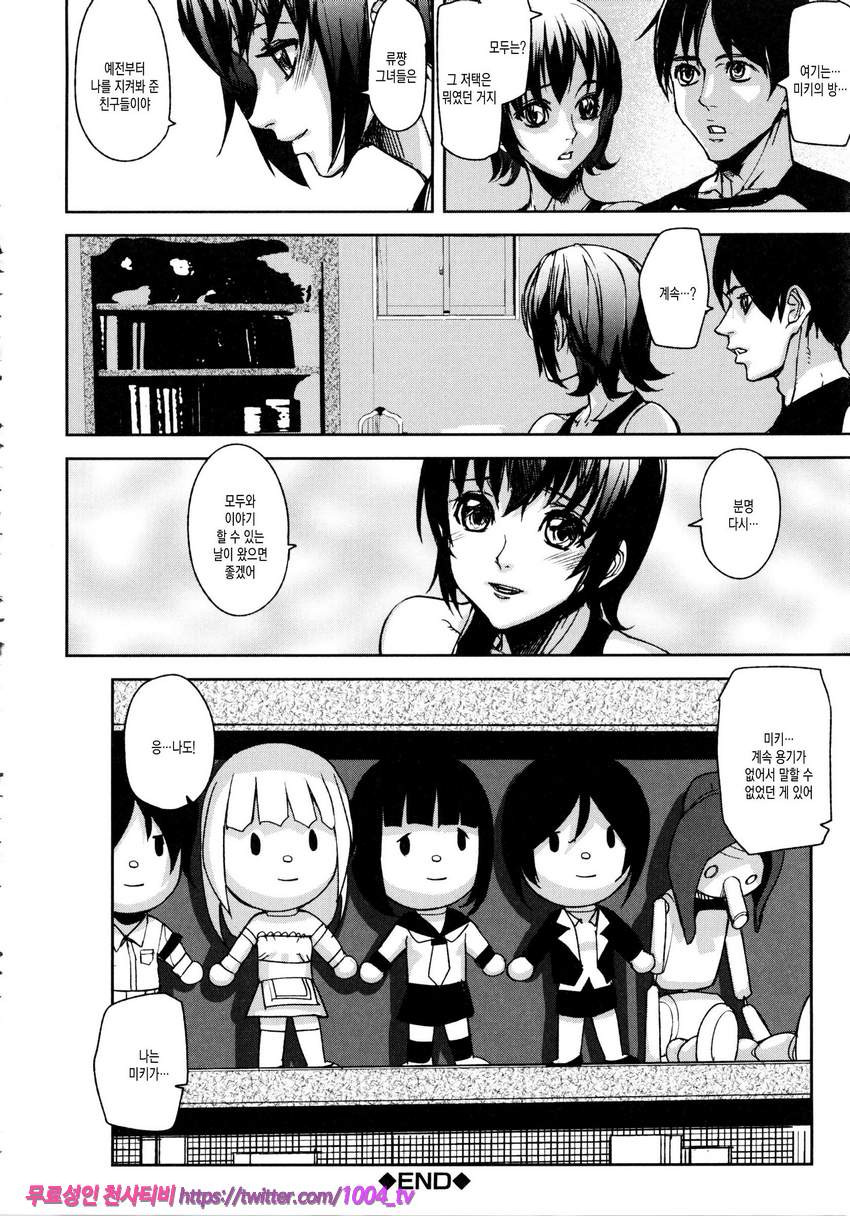 Loveless Labyrinth#4 최종화 Loveless Labyrinth_by 망가 이미지 #34