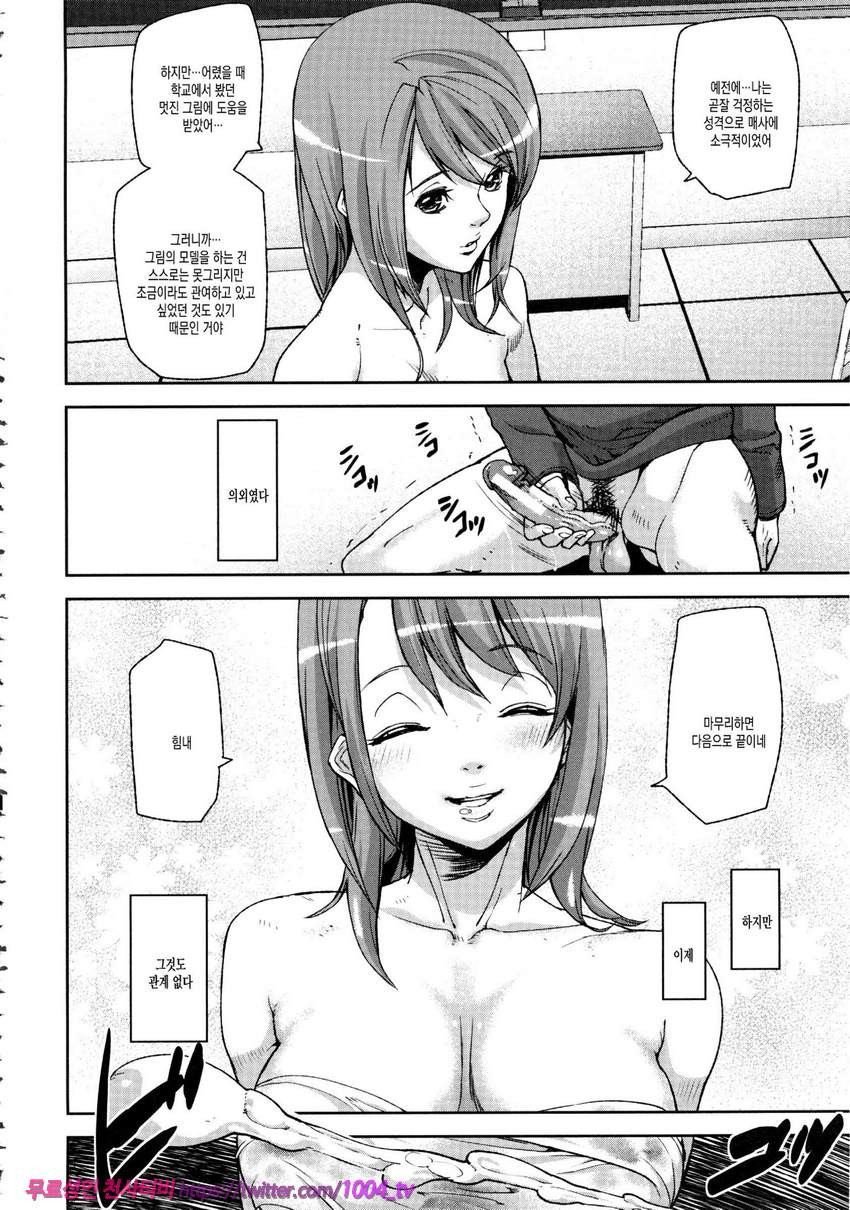 Loveless Labyrinth#6 Draw of Tarot <후편>_by 망가 이미지 #2