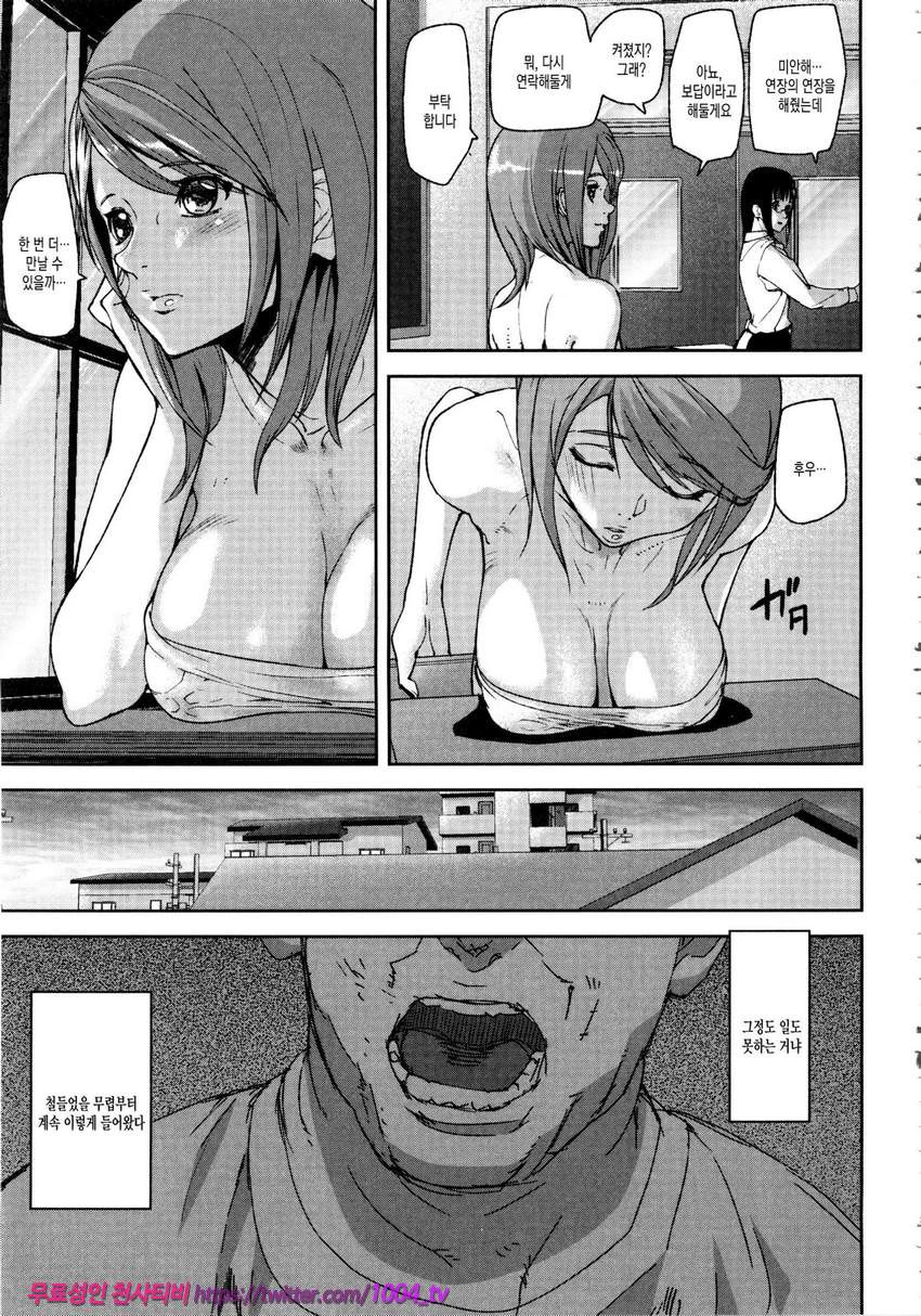 Loveless Labyrinth#6 Draw of Tarot <후편>_by 망가 이미지 #5