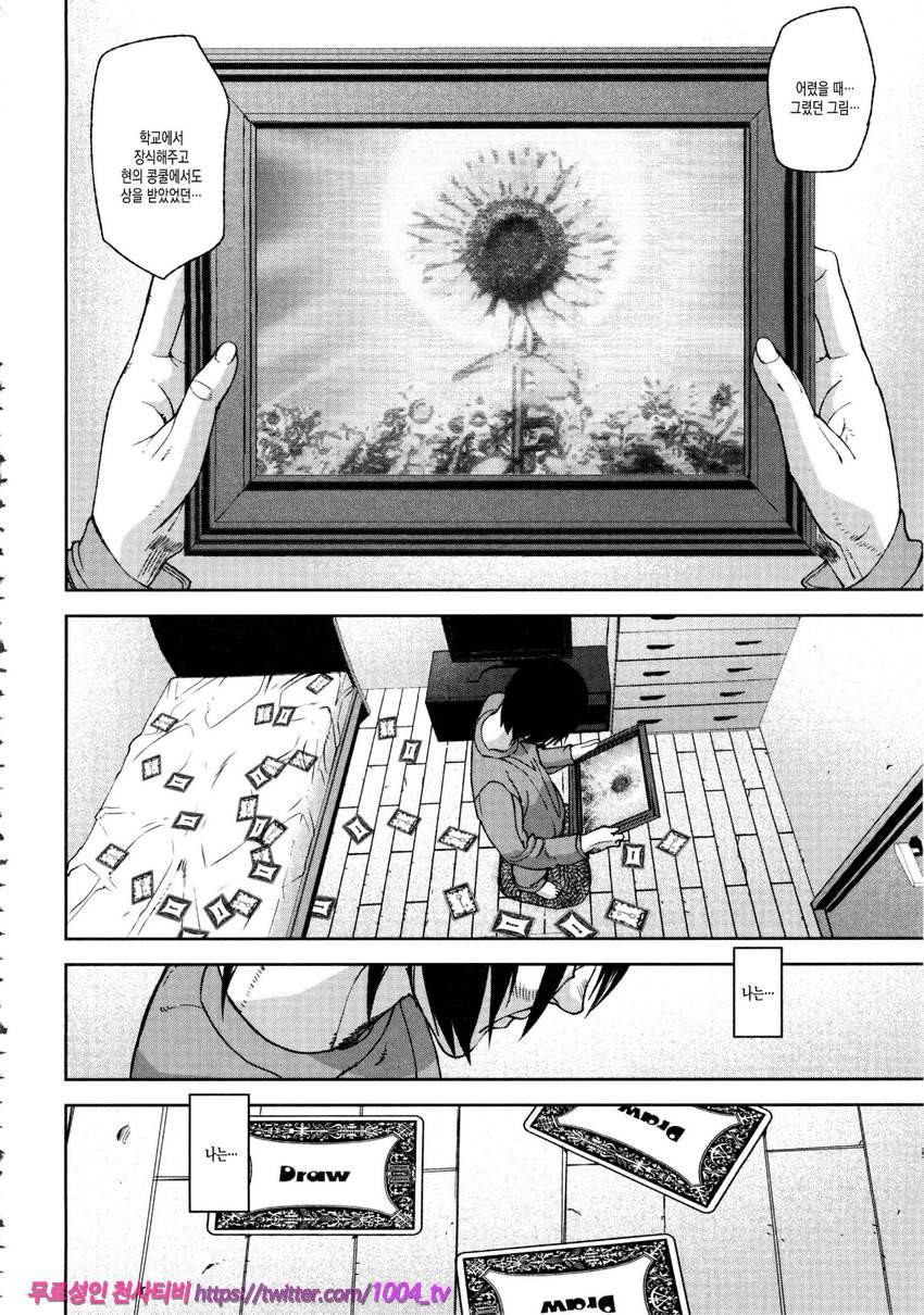 Loveless Labyrinth#6 Draw of Tarot <후편>_by 망가 이미지 #8