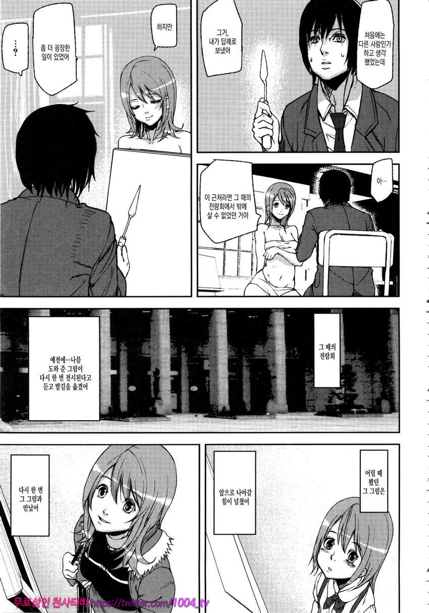 Loveless Labyrinth#6 Draw of Tarot <후편>_by 망가 이미지 #11