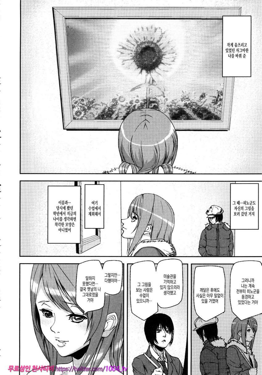 Loveless Labyrinth#6 Draw of Tarot <후편>_by 망가 이미지 #12