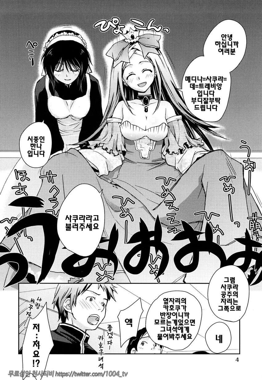 제복 허니#1 토이프리_by 망가 이미지 #6