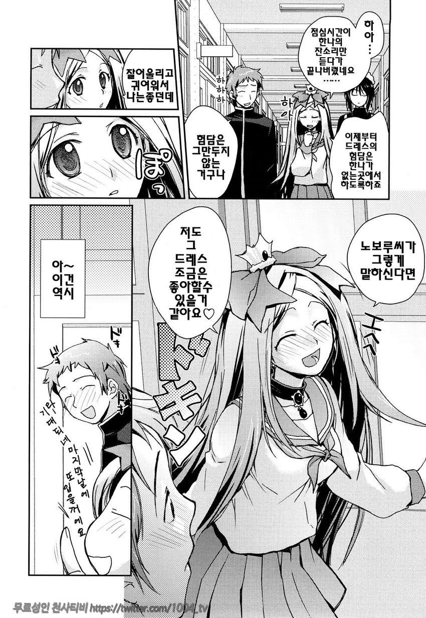 제복 허니#1 토이프리_by 망가 이미지 #10