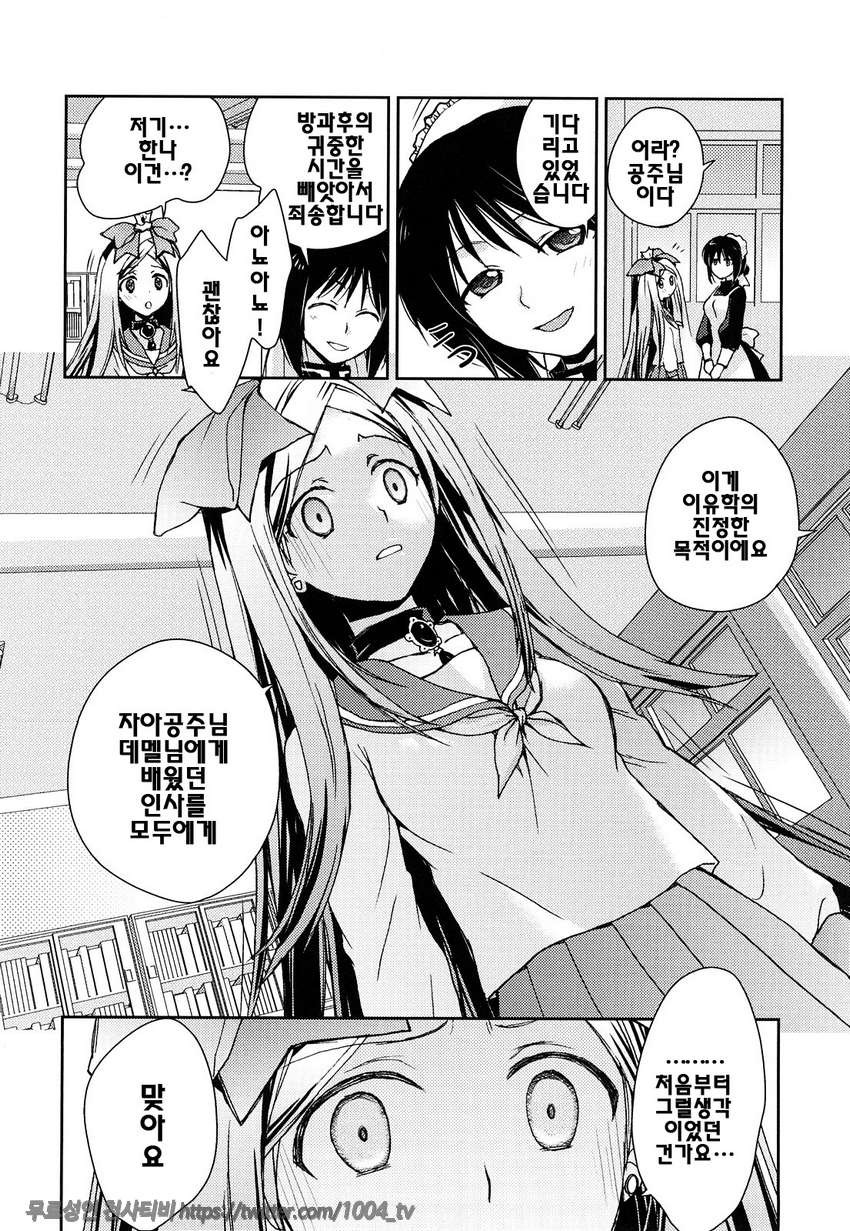 제복 허니#1 토이프리_by 망가 이미지 #12