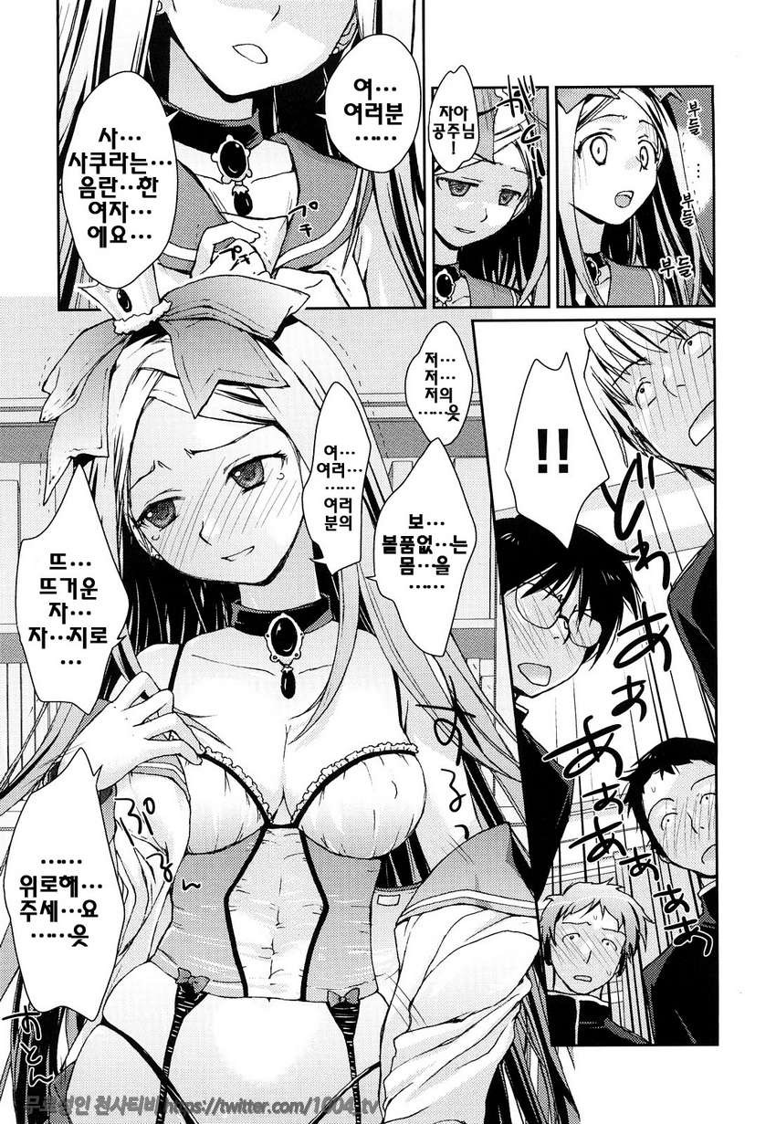 제복 허니#1 토이프리_by 망가 이미지 #13