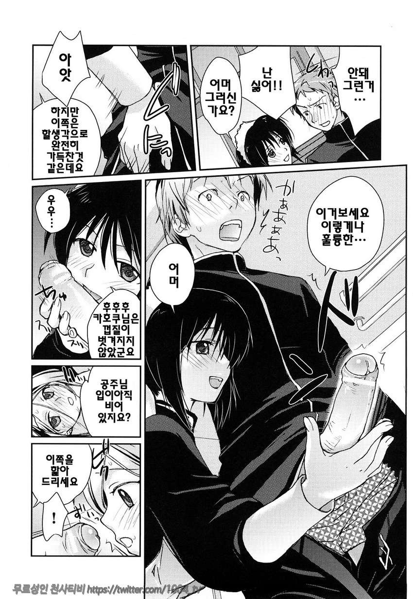 제복 허니#1 토이프리_by 망가 이미지 #18