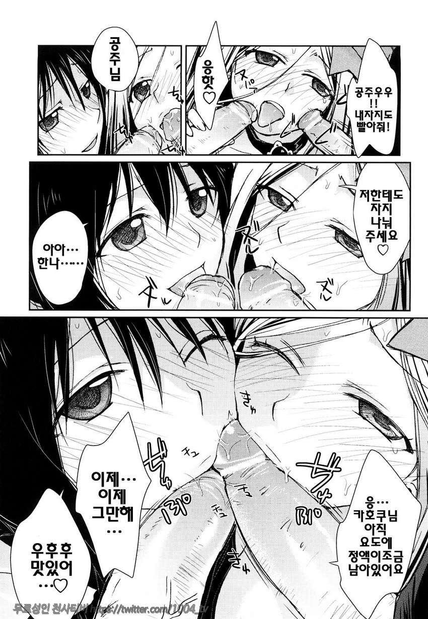 제복 허니#1 토이프리_by 망가 이미지 #23