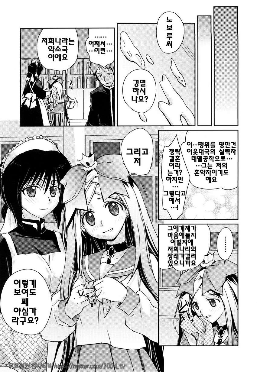 제복 허니#1 토이프리_by 망가 이미지 #29