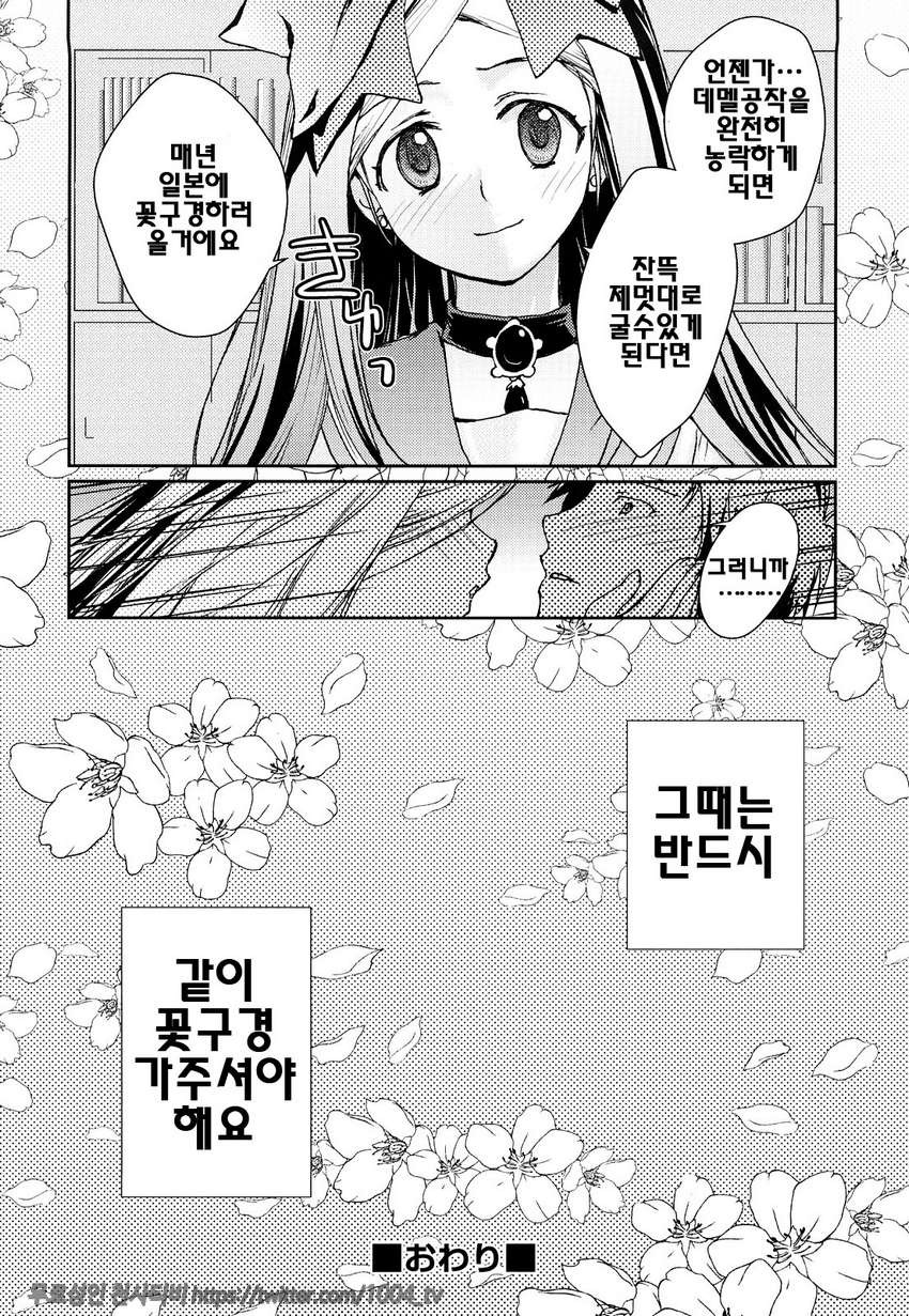 제복 허니#1 토이프리_by 망가 이미지 #30