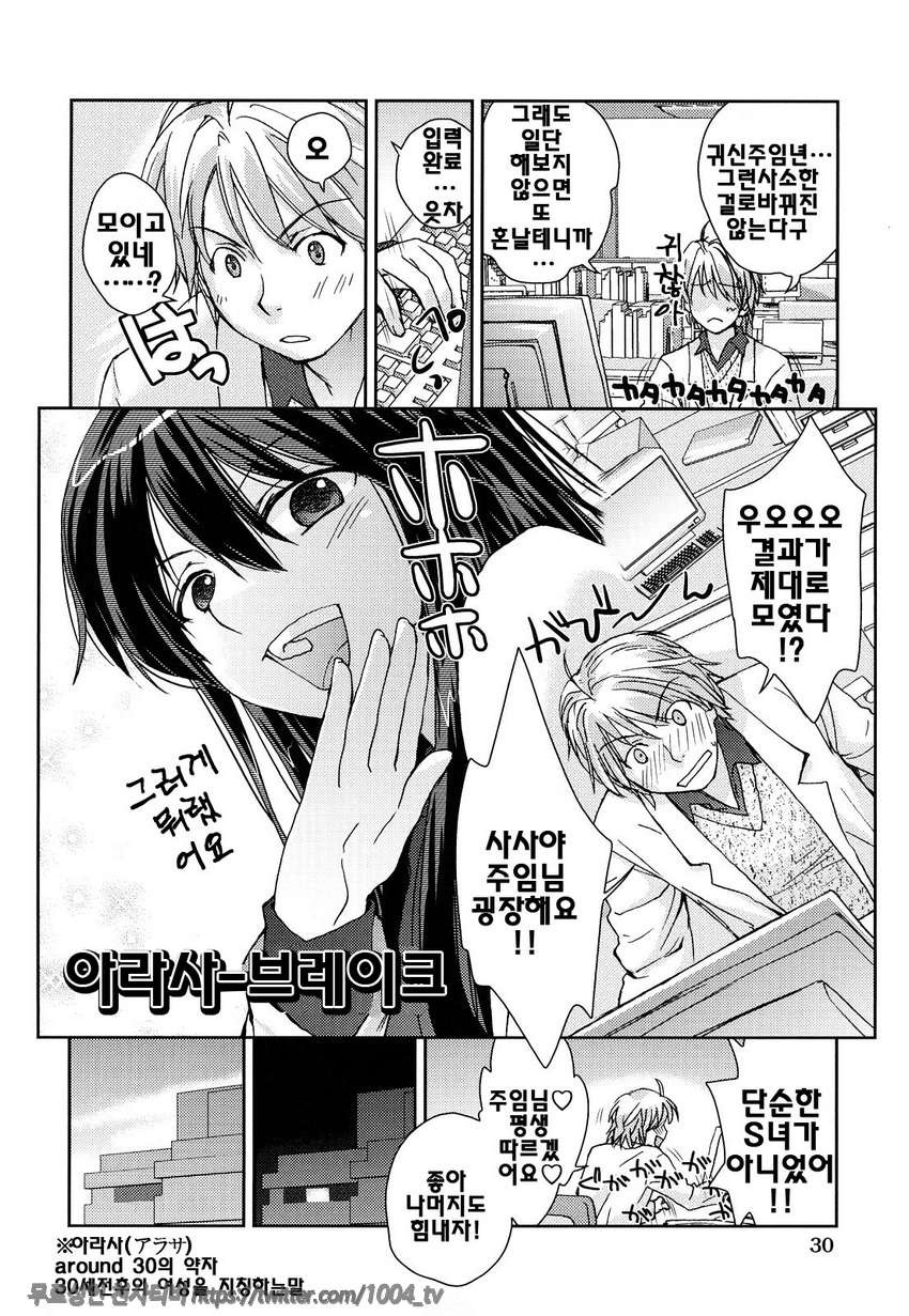 제복 허니#2 아라사 브레이크_by 망가 이미지 #2