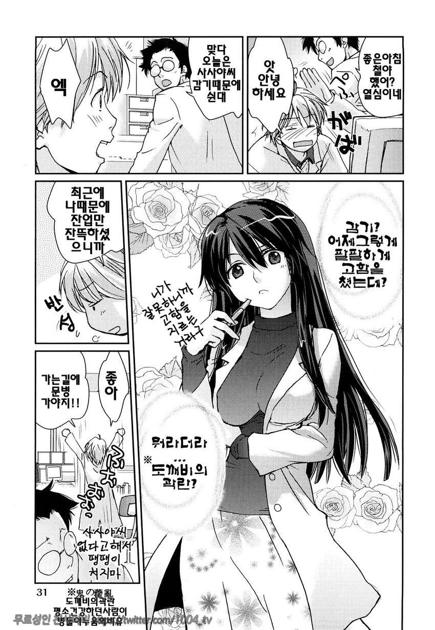 제복 허니#2 아라사 브레이크_by 망가 이미지 #3