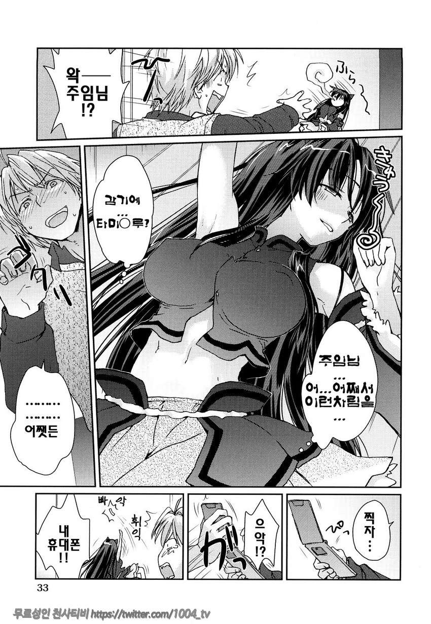 제복 허니#2 아라사 브레이크_by 망가 이미지 #5