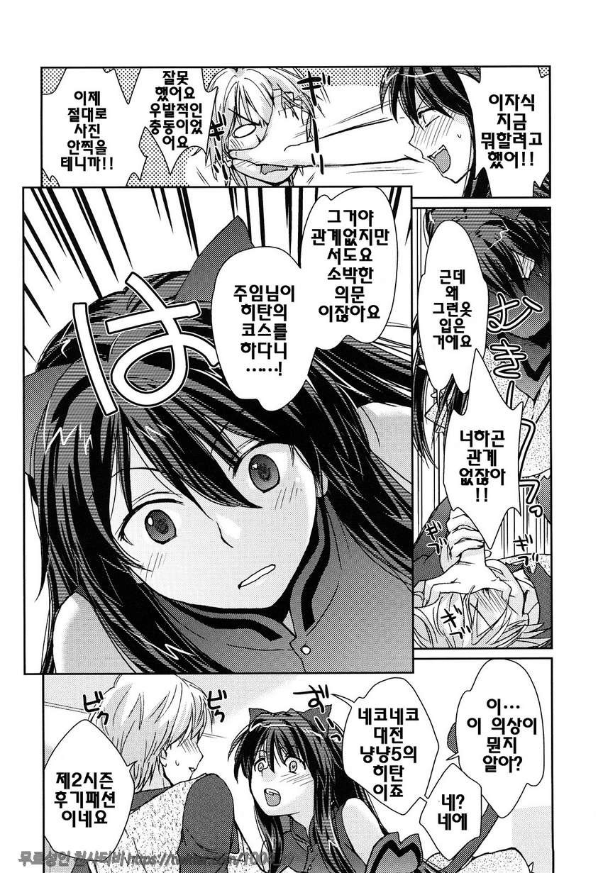 제복 허니#2 아라사 브레이크_by 망가 이미지 #6