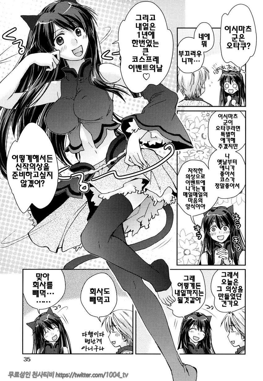 제복 허니#2 아라사 브레이크_by 망가 이미지 #7