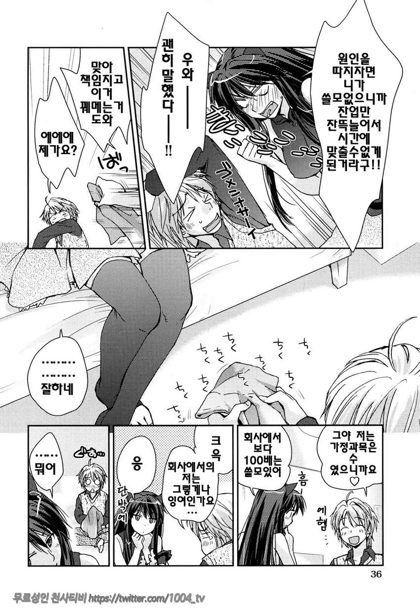 제복 허니#2 아라사 브레이크_by 망가 이미지 #8