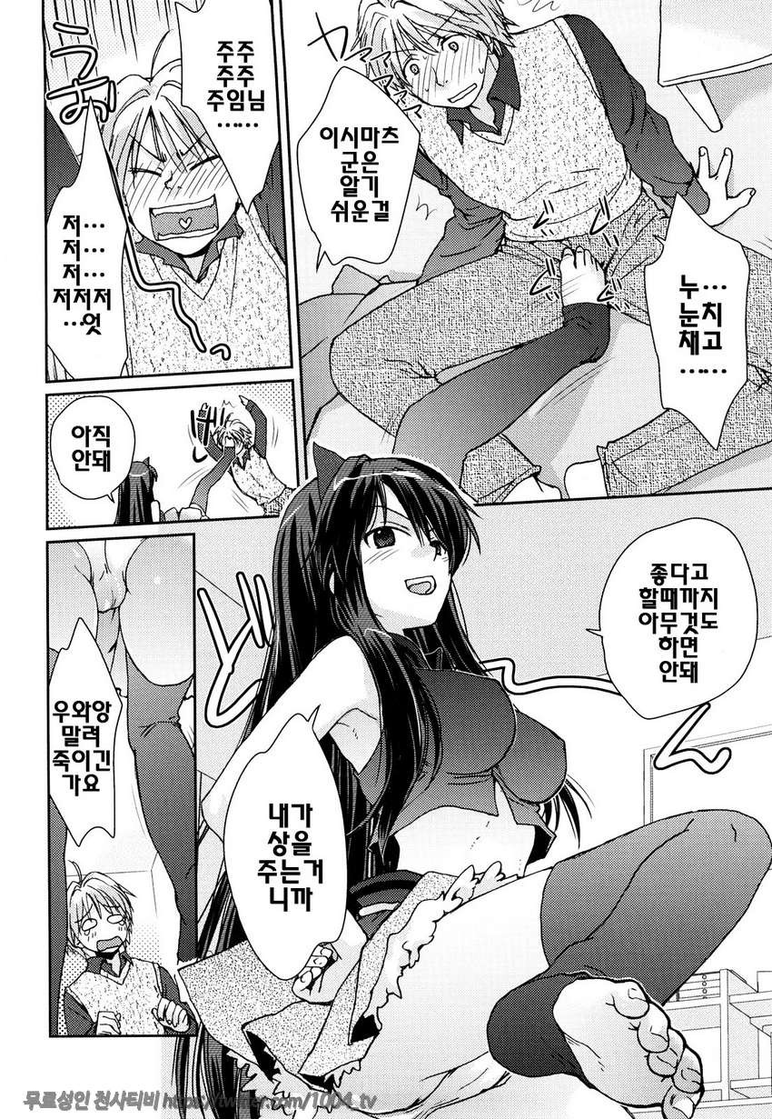 제복 허니#2 아라사 브레이크_by 망가 이미지 #10