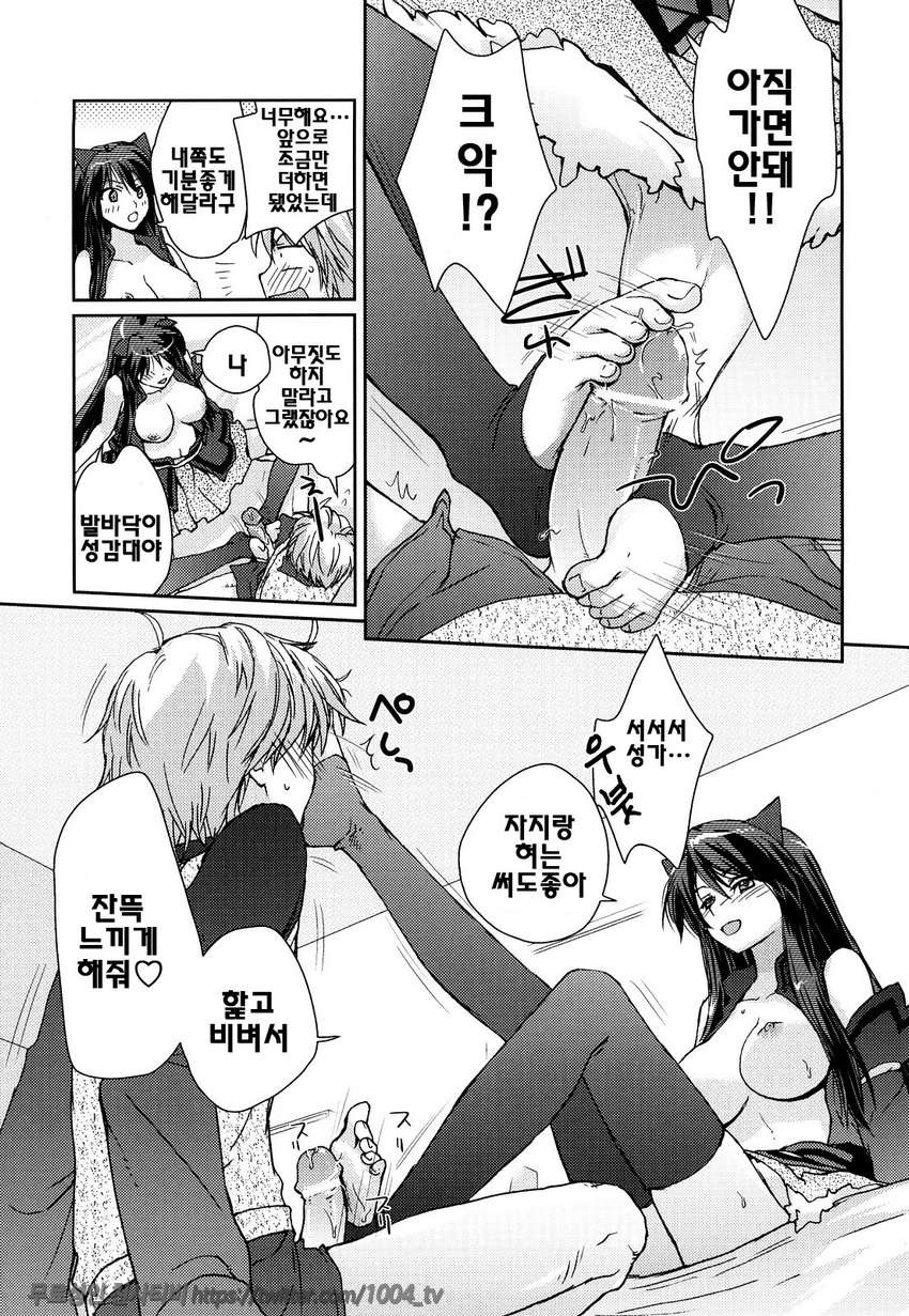 제복 허니#2 아라사 브레이크_by 망가 이미지 #13